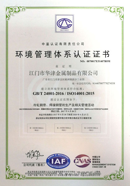 ISO14001A-.jpg